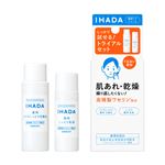 資生堂 イハダ 薬用スキンケアセットN とてもしっとり 25ml 20ml