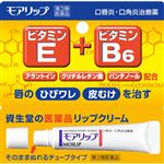 【第3類医薬品】資生堂 モアリップ 8g