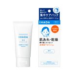 資生堂 イハダ 薬用ナイトパック 70g