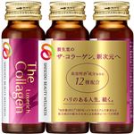 資生堂 ザ・コラーゲン リュクスリッチ＜ドリンク＞50ml×3本