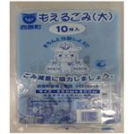 西原町 燃えるゴミ袋 大 650×800mm