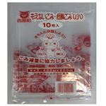 西原町ゴミ指定袋 もえないごみ・危険ごみ 小