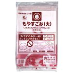 那覇市指定 燃やすごみ袋 大