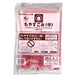 那覇市指定 もやすごみ袋 中