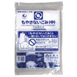 那覇市 もやさないゴミ袋（中）