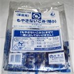 那覇市もやさないゴミ袋 特小 10枚入