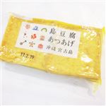 しまとうふ厚揚げ2枚150g