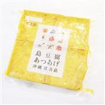 しまとうふ厚揚げ300g