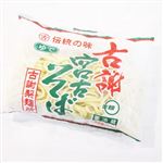 古謝製麺所 宮古そば  小250g