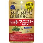 メタボリック メタプラス ウエストマックス31日分（機能性表示食品）93粒