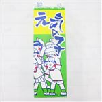 元気の子946ml