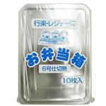 弁当箱6号