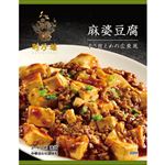 聘珍樓 麻婆豆腐 辛さ控えめの広東風 110g