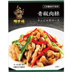 聘珍樓 青椒肉絲 100g