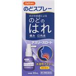 【第3類医薬品】白金製薬 ハピコム アズリースロート 30ml