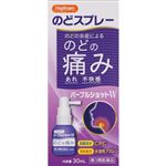 【第3類医薬品】白金製薬 ハピコム パープルショットW 30ml