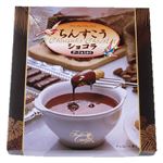 ファッションキャンディ ちんすこうショコラダーク＆ミルク 20個入