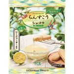 【7／4（金）～7／7（月）配送限定】ファッションキャンディ シークヮーサーショコラ 110g