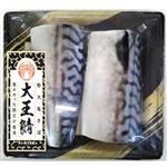 超特大塩さば大王さば 2切れ
