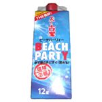 今帰仁ビーチパーリィパック 900ml