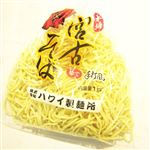 ハワイ製麺所 宮古そば  大1kg