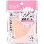 CEZパウダーファンデパフ 2個入り