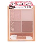 CZベージュトーンアイシャド