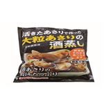 【8／26（火）～8／27（水）配送限定】大粒あさりの酒蒸し 360g