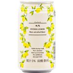 龍馬レモン（ノンアルコール）350ml