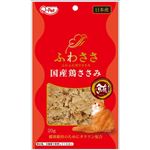 【ペット用】九州ペットフード ふわささ国産鶏ささみ まぐろ 20g
