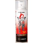 MARUYAMA エアゾール式消火器 火消スプレー 480g