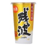 比嘉  残波カップ14度     200ml