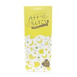 優菓堂 バナナちんすこう 12個入り（2個×6袋）
