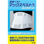 日本シグマックス マックスベルトCH コンフォート L