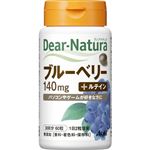 アサヒグループ食品 ディアナチュラ ブルーベリー 60粒 30日分