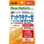 アサヒグループ食品 ディアナチュラスタイル ナットウキナーゼ×αーリノレン酸・EPA・DHA 20粒