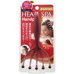 ヘッドスパ ハンドプロ ヘッドライン遠赤外線タイプ