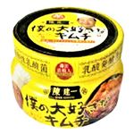三輝 陳建一 僕の大好きなキムチ 220g