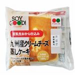 【火・水曜日配送限定】FR 九州産Cチーズ蒸しケーキ   1個
