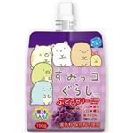 ヨコオデイリーフーズ すみっこぐらしぶどうゼリー 150g