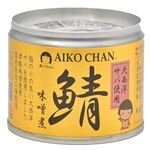 伊藤食品 鯖味噌煮 150g