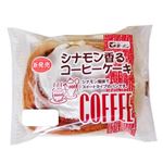 【火・水曜日配送限定】第一パン シナモン香るコーヒーケーキ 1個