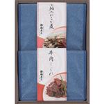 鵜舞屋 佃煮三昧 TZ15