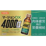 【第2類医薬品】廣貫堂 ハピコム マージョンDX4000α 100ml×10本