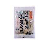 【10／10（金）～10／13（月）配送限定】安曇野麺匠 信州安曇野山麓そば2食つゆ付き 336g