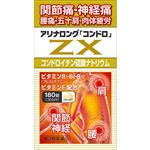 【第3類医薬品】米田薬品工業 アリナロングZXコンドロ錠 180錠