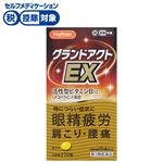 ◆ 【第3類医薬品】米田薬品工業 ハピコム グランドアクトEX 270錠