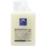 柚子ボディローション 300ml