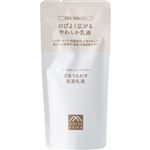 松山油脂 肌をうるおす保湿乳液 詰替用 85mL