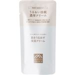 松山油脂 肌をうるおす保湿クリーム 詰替用 45g